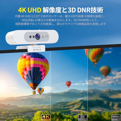 4K Ultra HD ウェブカメラ 3