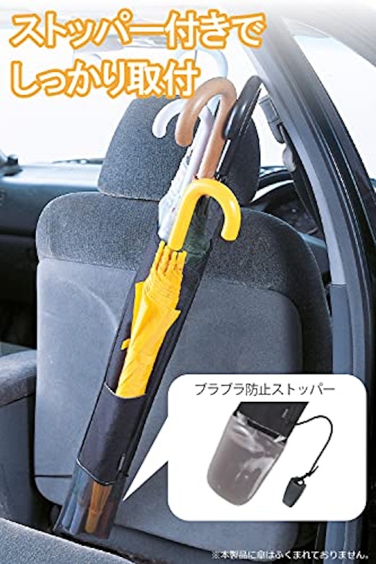 車用 傘入れ 3