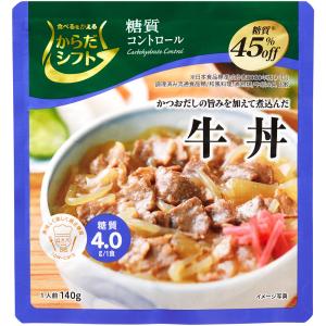 からだシフト 糖質コントロール 牛丼 1