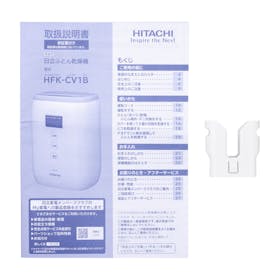 日立グローバルライフソリューションズ HITACHI アッとドライ HFK-CV1B AHを検証レビュー!布団乾燥機の選び方も紹介 4