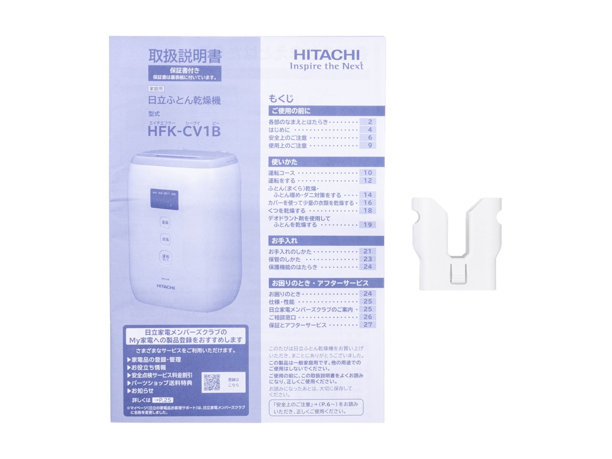 日立グローバルライフソリューションズ HITACHI アッとドライ 日立グローバルライフソリューションズ HITACHI アッとドライ