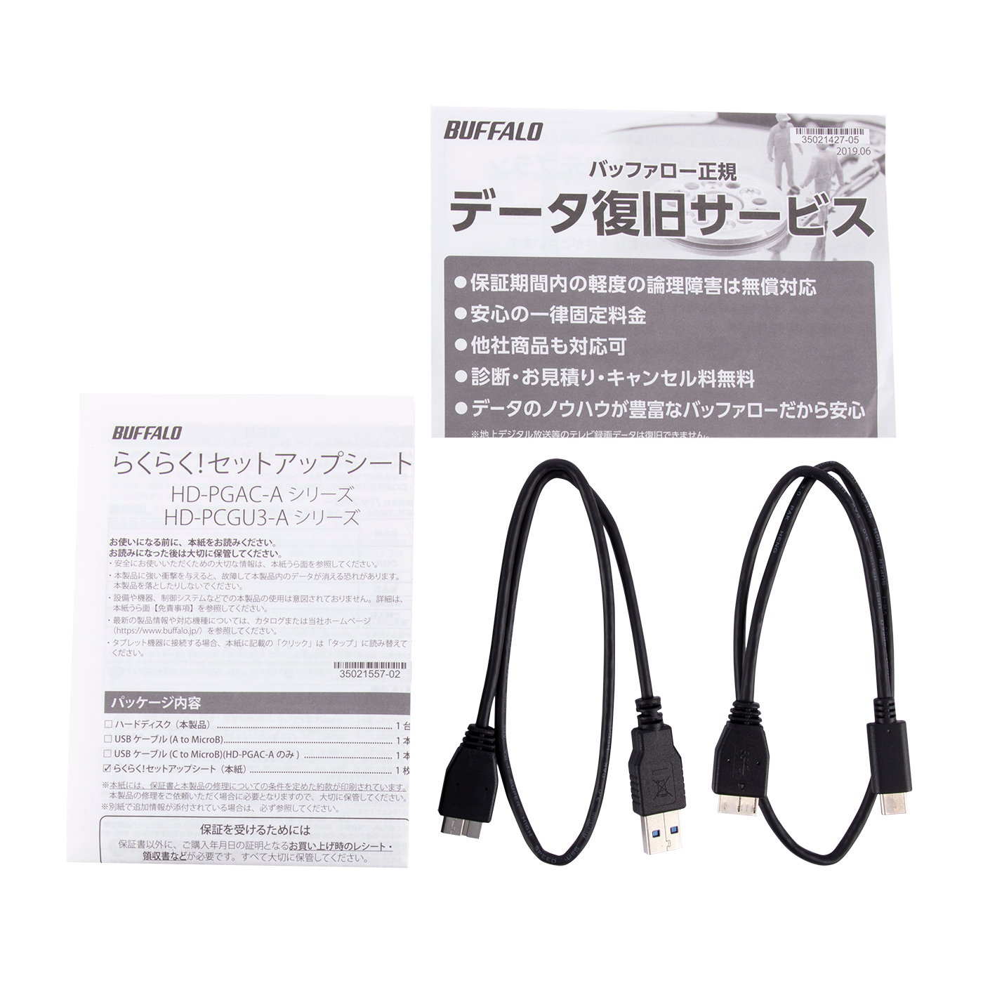 バッファロー(BUFFALO) HD-PGAC2U3-BA(ブラック) USB Type-C & USB Type-A ケーブル付属 ポータブルHDD 2TB