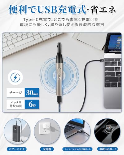眉毛シェーバー 6