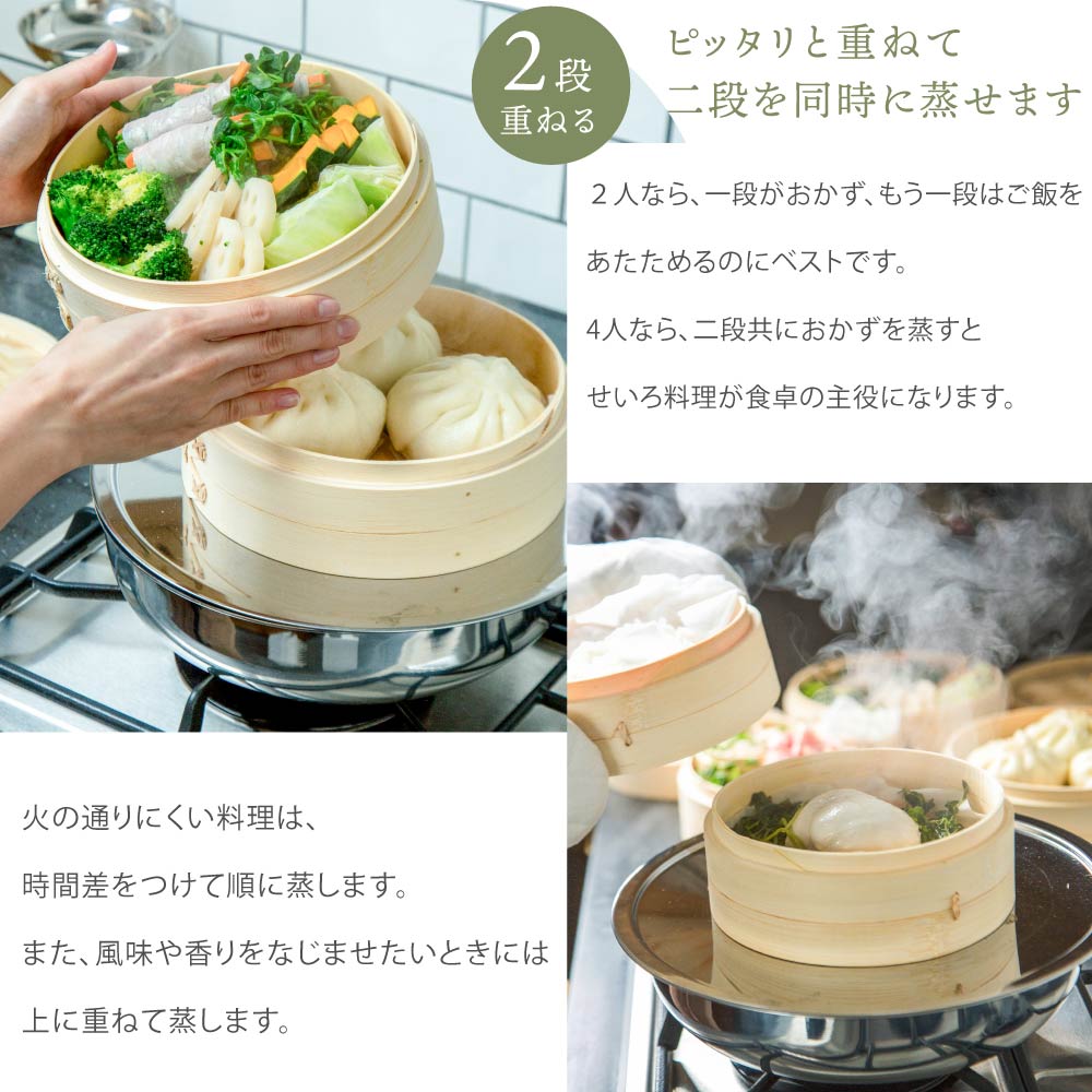 プレミアム炭化竹せいろ 受け台セット 3