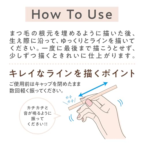 ブレぴたライナー 6
