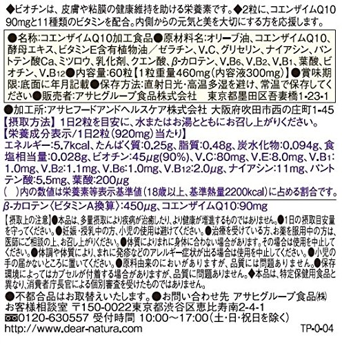コエンザイムQ10  2