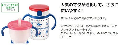 21年 赤ちゃん向けのこぼれないコップのおすすめ人気ランキング10選 Mybest
