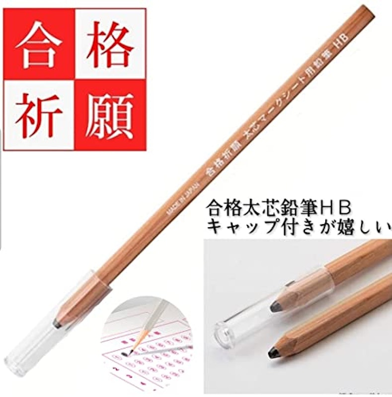 22年 合格鉛筆のおすすめ人気ランキング22選 Mybest 22年 合格鉛筆のおすすめ人気ランキング22選 Mybest