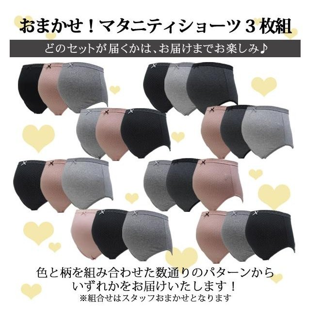 22年 マタニティショーツのおすすめ人気ランキング19選 Mybest