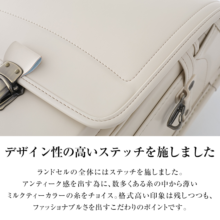 半被せランドセル LEPOLE tradition 4