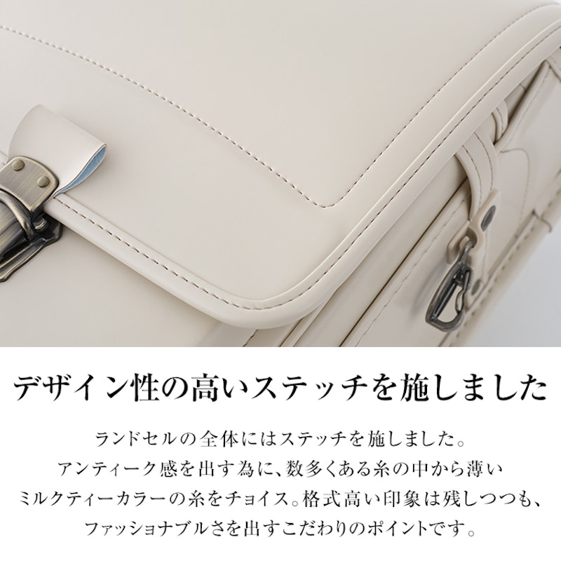 半被せランドセル LEPOLE tradition 4