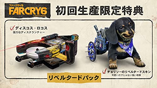 ファークライ6 2