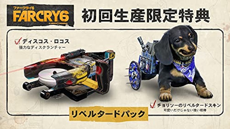 ファークライ6 2