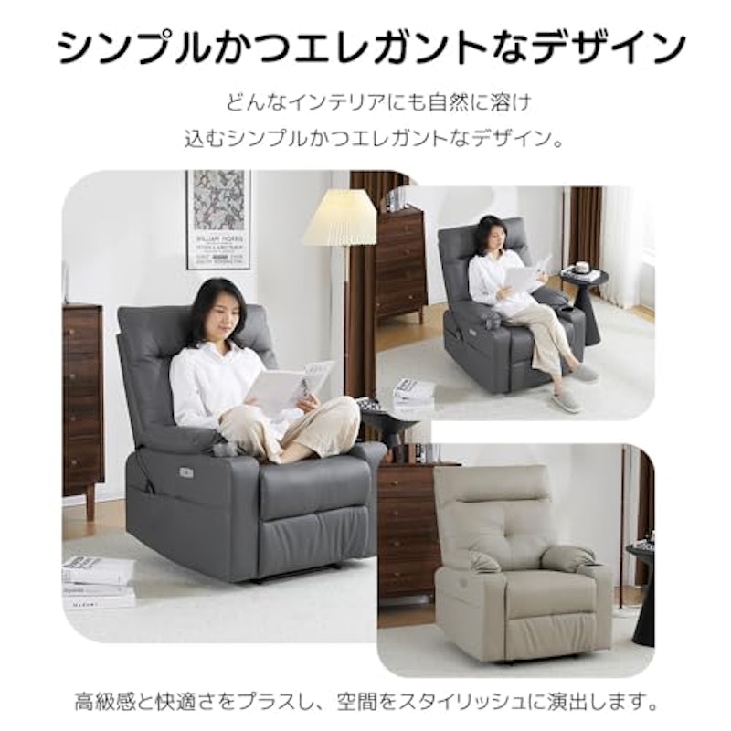 リクライニングソファ 9