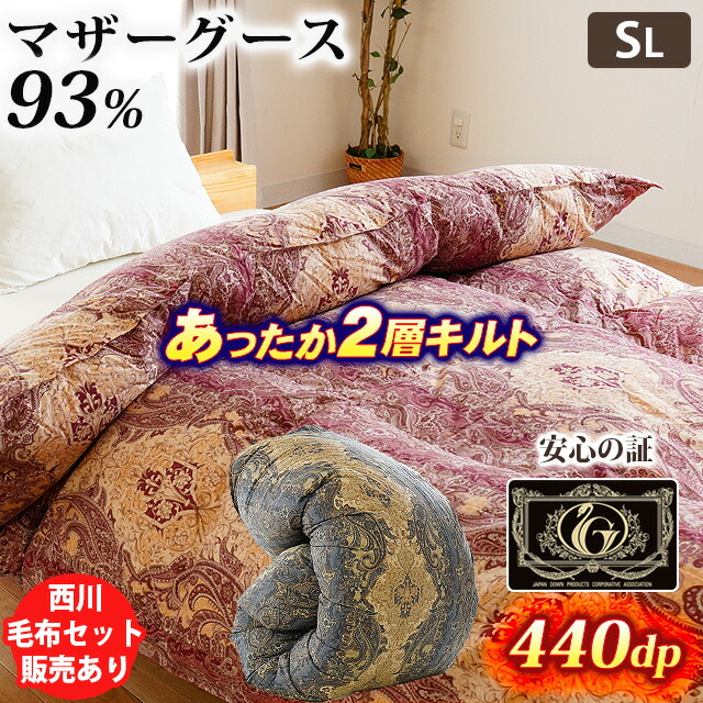 合掛け 羽毛布団 セミダブル ニューゴールドラベル 日本製 春 秋 用 合掛け 羽毛布団 セミダブル ニューゴールドラベル 日本製 春 秋