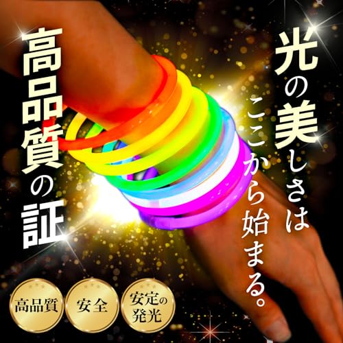 光るブレスレット ケミカルライト 2