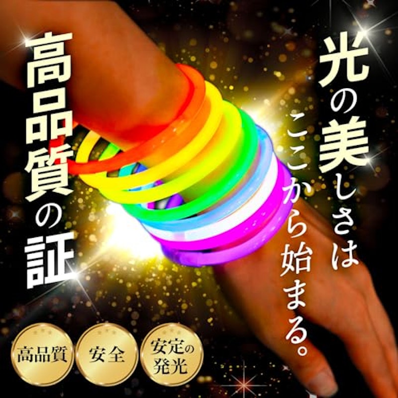 光るブレスレット ケミカルライト 2