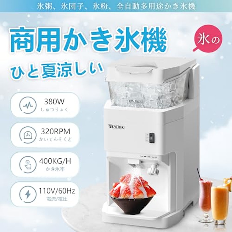 かき氷機 2