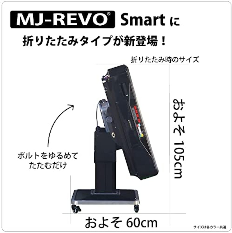 全自動麻雀卓 麻雀イス セット 3