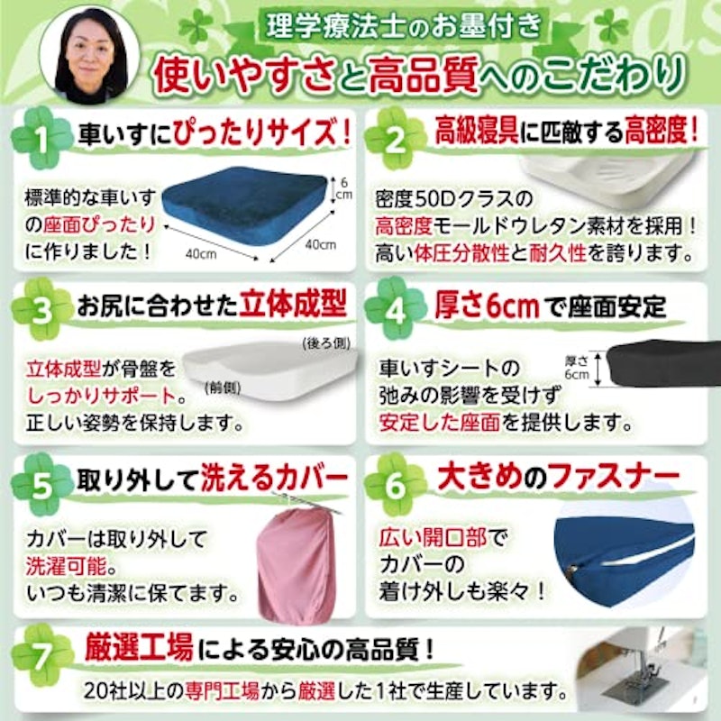 車椅子用クッション 2