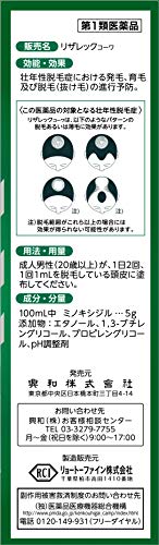 リザレックコーワ 3