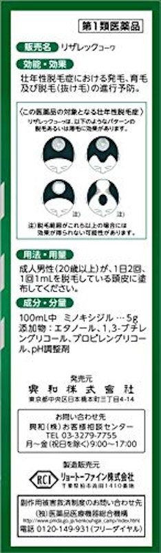 リザレックコーワ 3