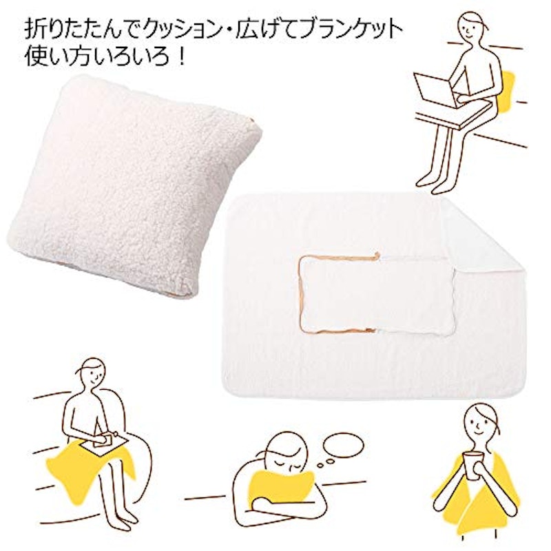 クッションになるひざ掛け 2