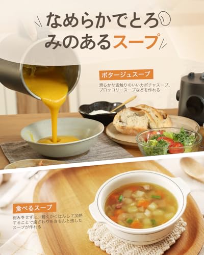 スープメーカー 3