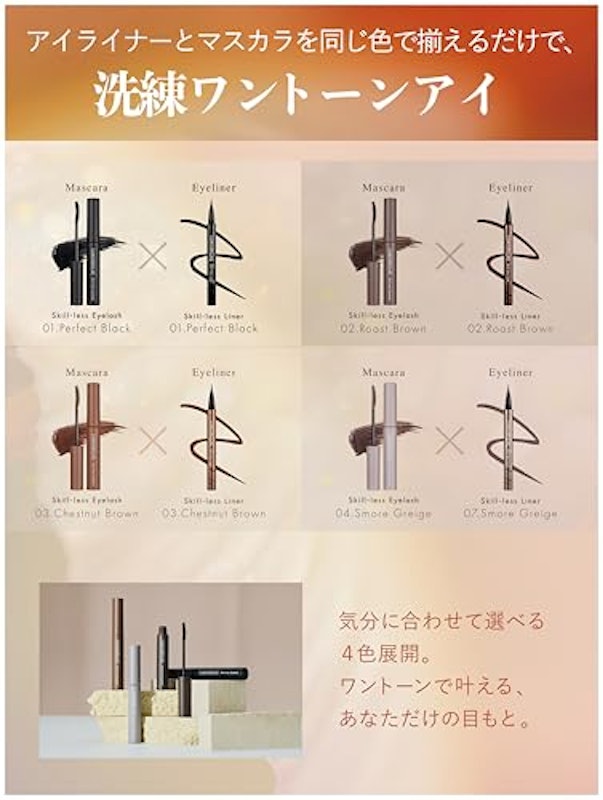 スキルレスアイラッシュ 6