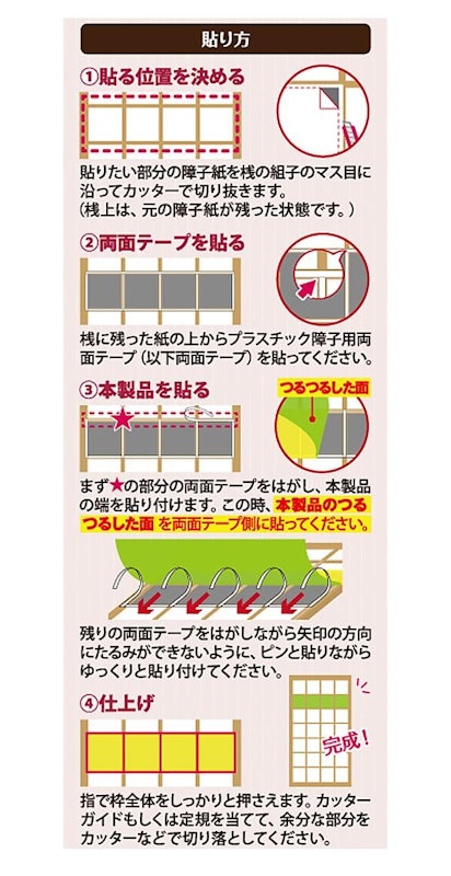 22年 障子紙のおすすめ人気ランキング選 Mybest 22年 障子紙のおすすめ人気ランキング選 Mybest