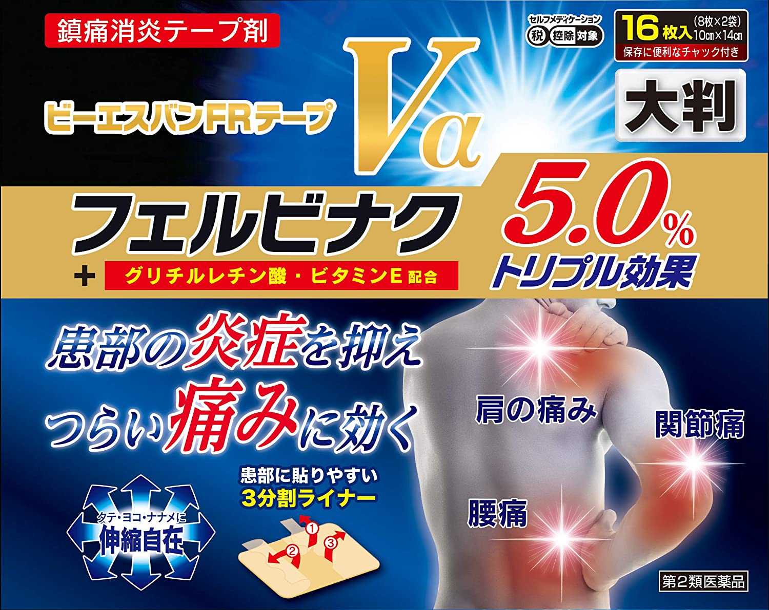 746円 爆安プライス ボルタレンEXテープ 28枚 お徳用パック 湿布 貼り薬 プラスターテープ剤 鎮痛消炎剤 腰痛 肩こり 関節痛 筋肉痛 腱鞘炎 1個 第2類医薬品 746円 爆安プライス ボルタレンEXテープ 28枚 お徳用パック 湿布 貼り薬 プラスターテープ剤 鎮痛消炎剤 腰痛 肩こり 関節痛 筋肉痛 腱鞘炎 1個 第2類医薬品