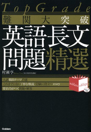 高校生用英語長文読解参考書のおすすめ人気ランキング 4