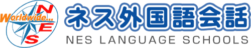 ネス外国語会話 1