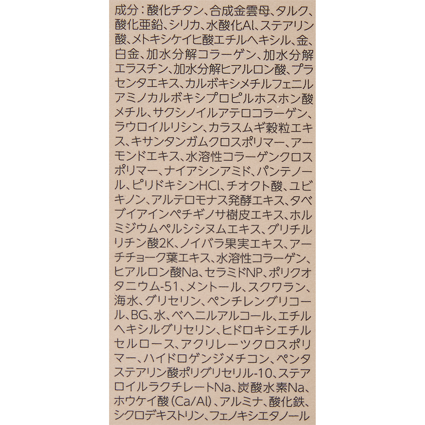 エンリッチリフト UVパウダーEX50+ 4