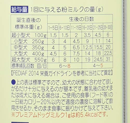 プレミアムドッグミルク 3