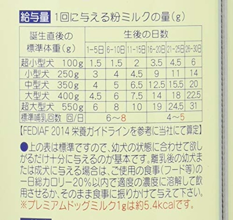 プレミアムドッグミルク 3