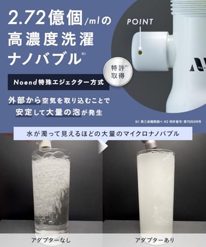 オーガニックファインバブル洗濯アダプター 4