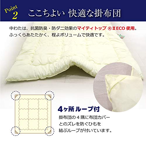 防ダニ掛布団 6