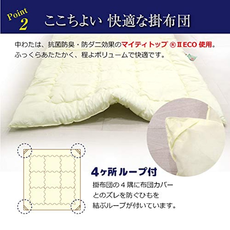防ダニ掛布団 6