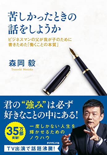 自己啓発本のおすすめ人気ランキング | マイベスト