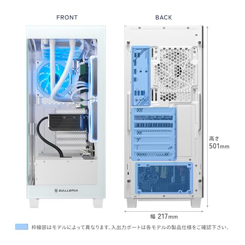 ガレリア　ホワイトゲーミングPC 白いゲーミングPC特集 ホワイトカラーのゲーム環境におすすめ