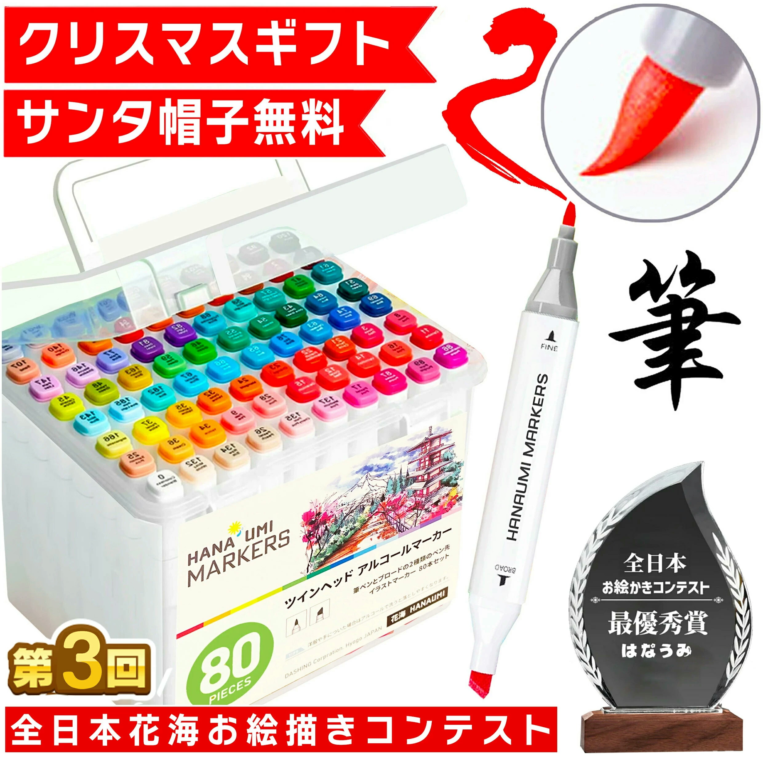 イラストマーカー 1