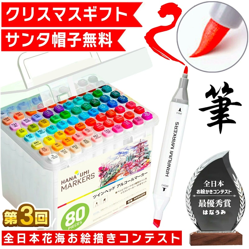 イラストマーカー 1