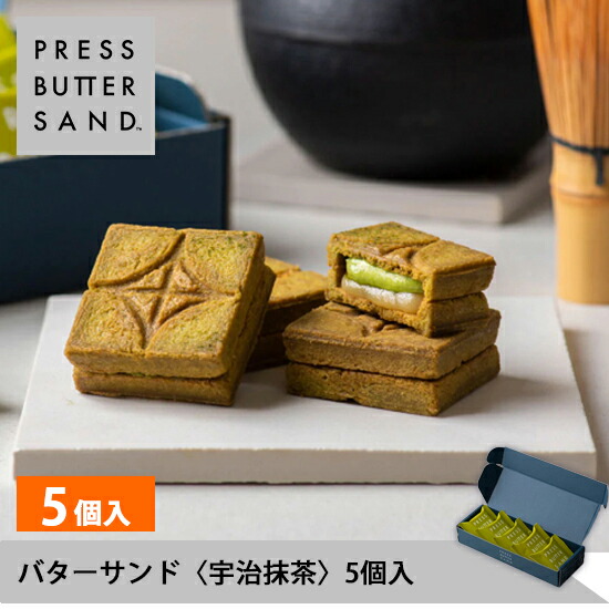 バターサンドのおすすめ人気ランキング【2026年6月】 5