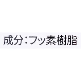 アールアンドデー M.MOWBRAY プロテクターアルファを検証レビュー!靴用防水スプレーの選び方も紹介 3