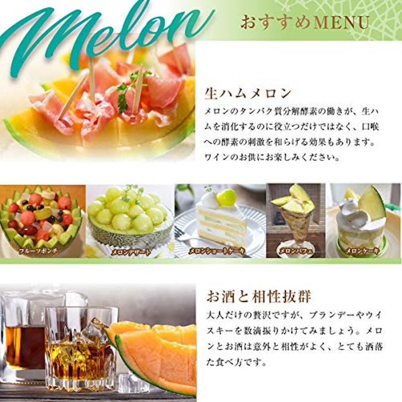 メロン 4