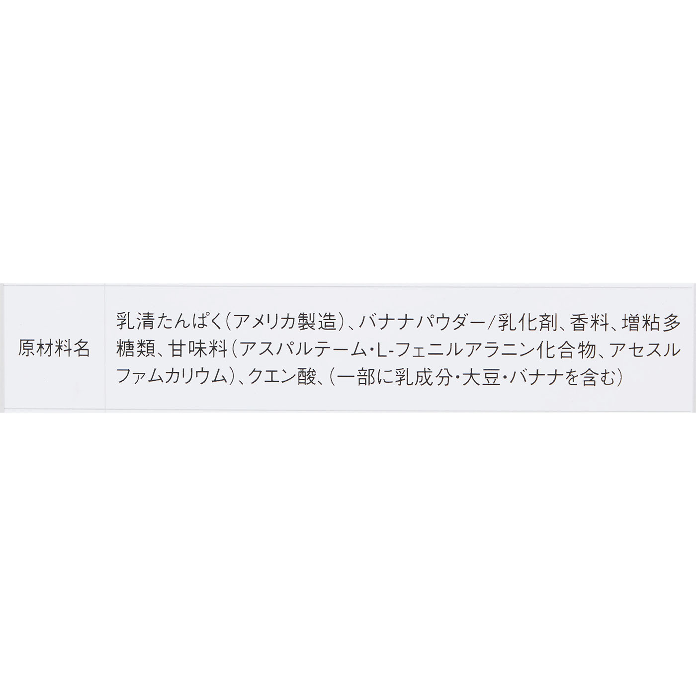 ホエイ プロテイン バナナ風味 5