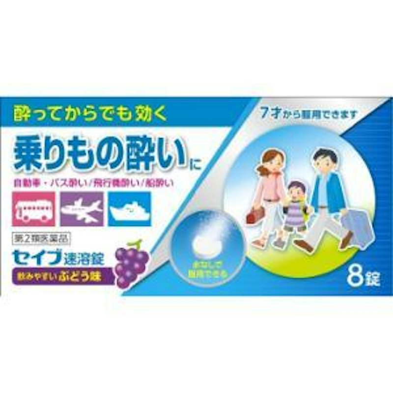 セイブ速溶錠 1