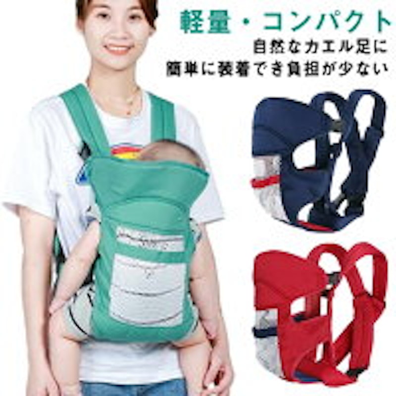 抱っこ紐 1