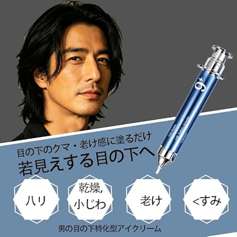 No.9 NAD + レチノールビタミン C メンズアイクリーム 2